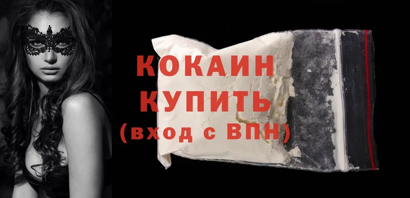 Cocaine Перу  Владивосток 