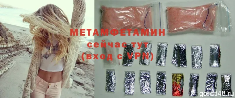 Метамфетамин Methamphetamine  где продают   Владивосток 